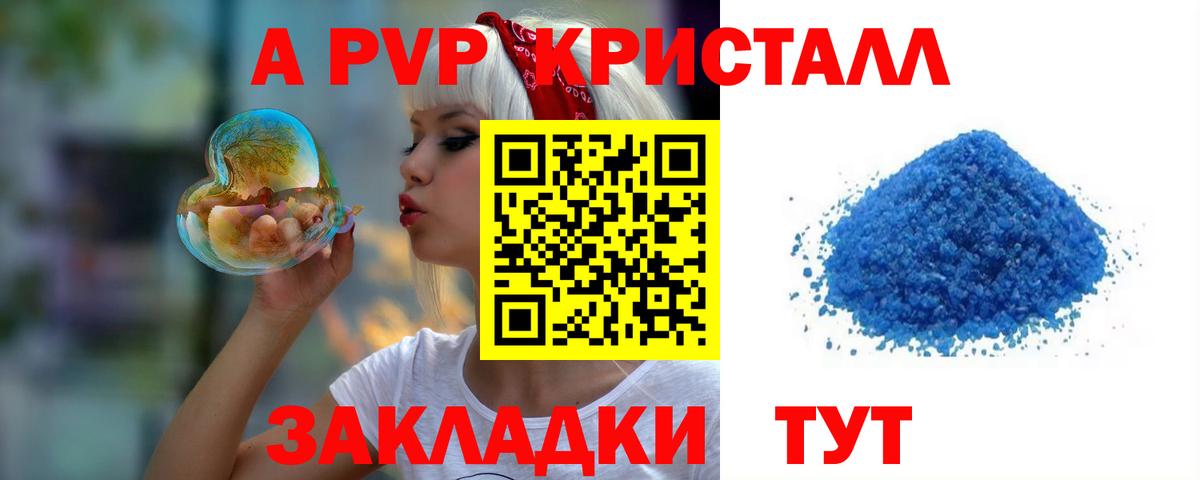 как найти закладки  Вход с VPN  Альфа ПВП Соль  Верхний Уфалей  А ПВП СК  APVP Соль  Alpha-PVP 