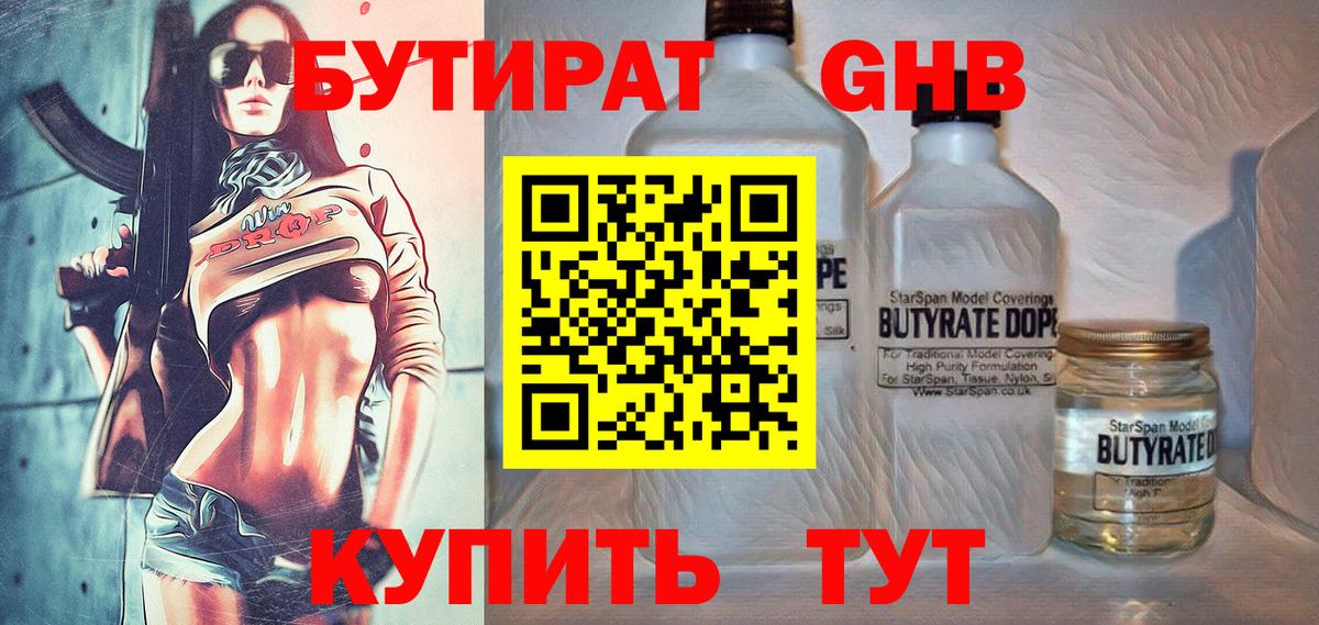 БУТИРАТ оксана Верхний Уфалей