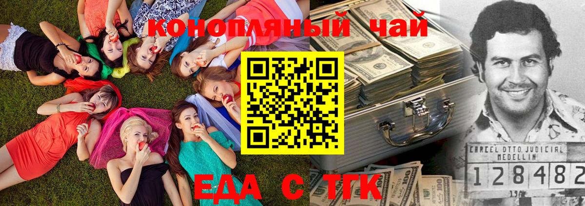 Cannafood марихуана  Вход с VPN  Верхний Уфалей 