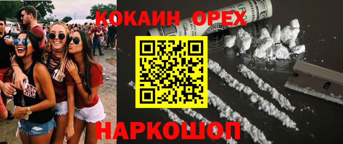 Верхний Уфалей  Cocaine 98%  COCAIN 98%  Вход с VPN 