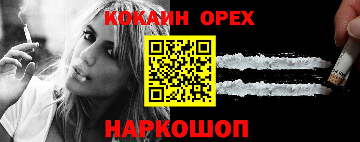 COCAIN FishScale Верхний Уфалей