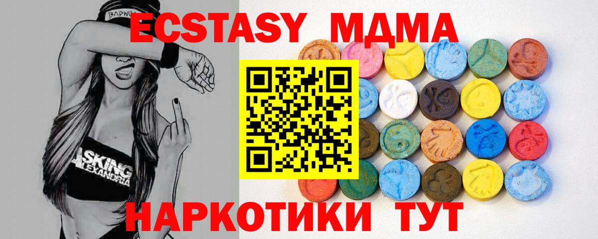 Экстази диски  Вход с VPN  ЭКСТАЗИ 250 мг  купить наркотик  Верхний Уфалей  Ecstasy 