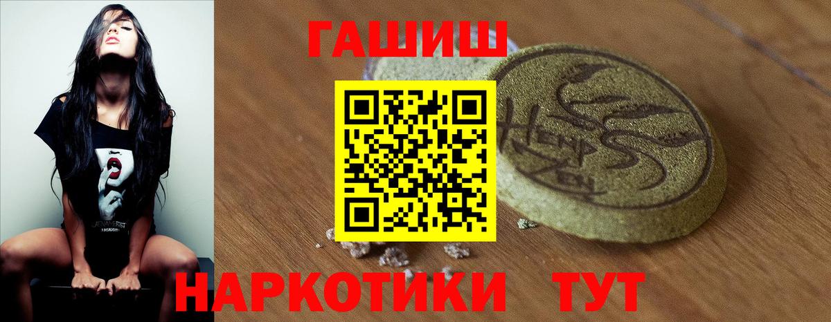 Гашиш  ГАШ убойный  Вход с VPN  Верхний Уфалей 