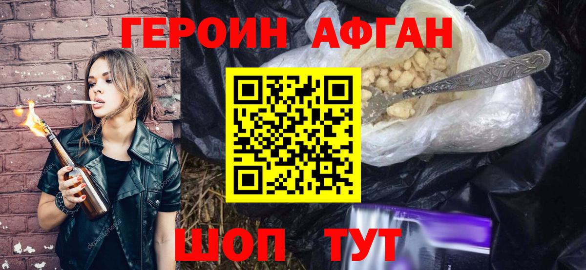 Верхний Уфалей  Героин белый  Вход с VPN 