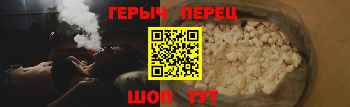 Героин афганец Верхний Уфалей