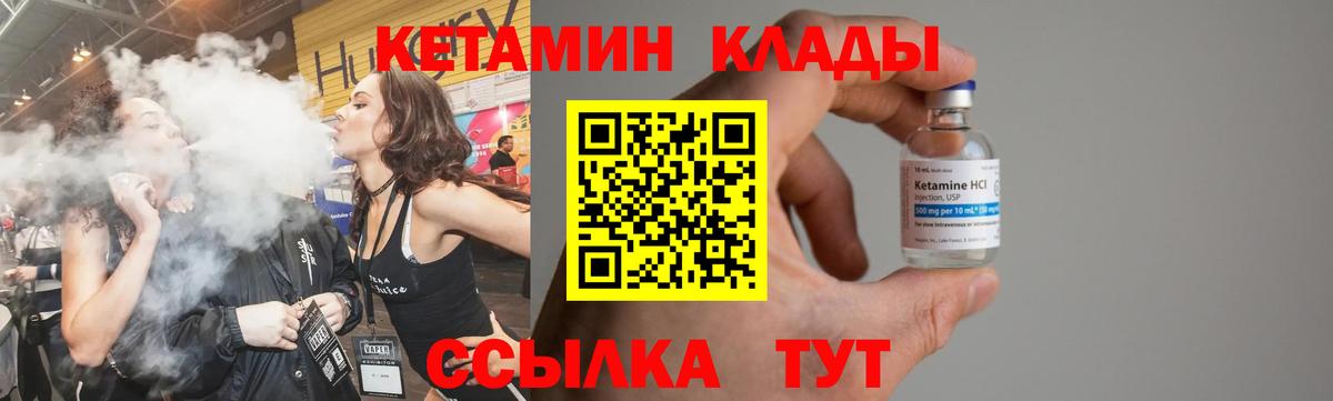КЕТАМИН ketamine Верхний Уфалей