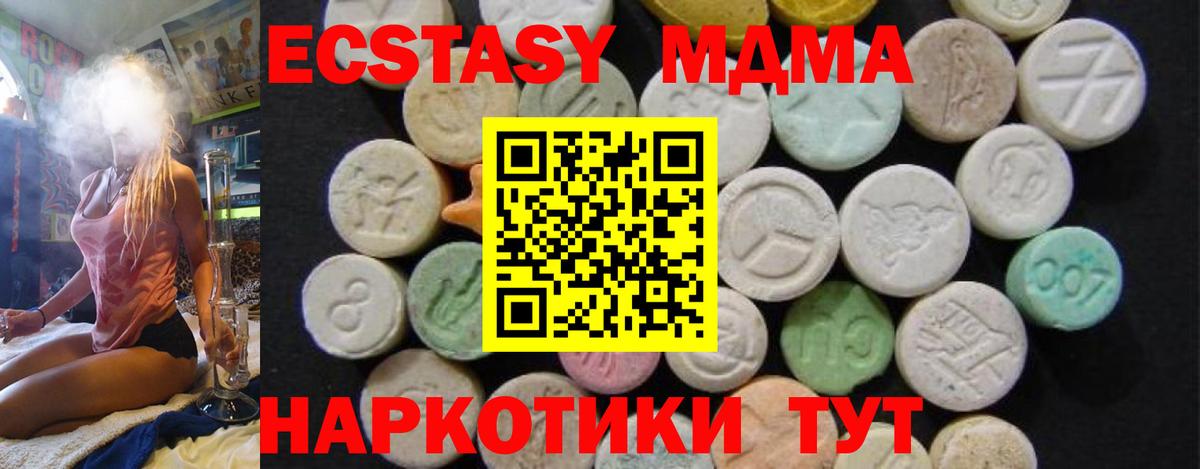 МДМА кристаллы  МДМА молли  МДМА  Верхний Уфалей  Вход с VPN 