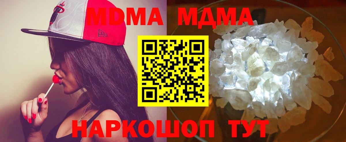 МДМА кристаллы Верхний Уфалей