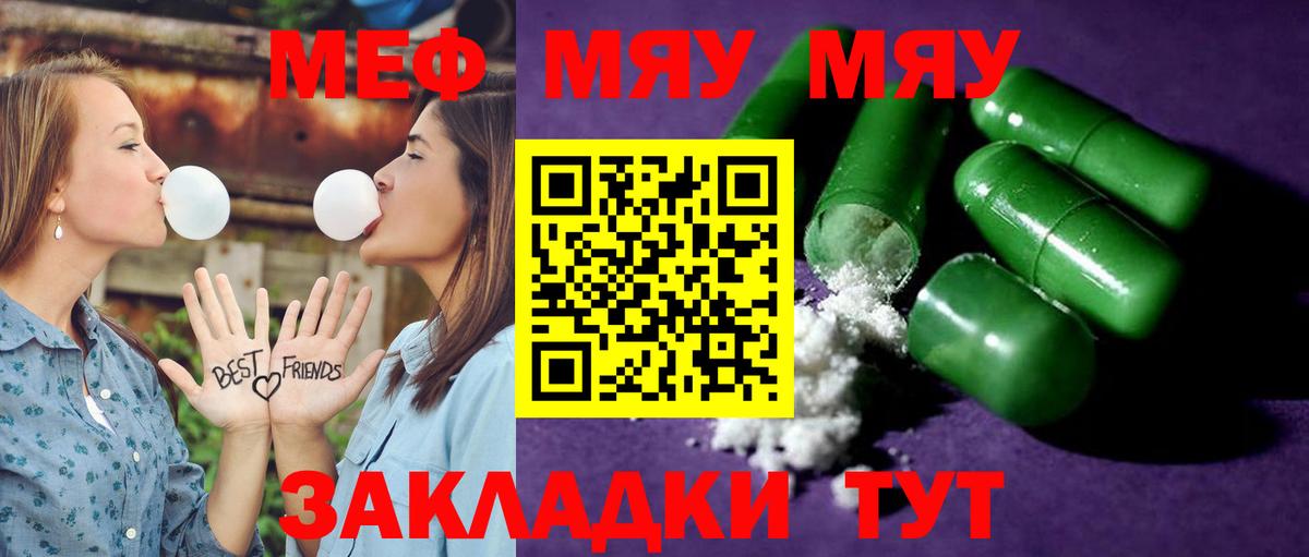 Мефедрон 4 MMC  Мефедрон  Вход с VPN  Верхний Уфалей  МЯУ-МЯУ  Меф VHQ 