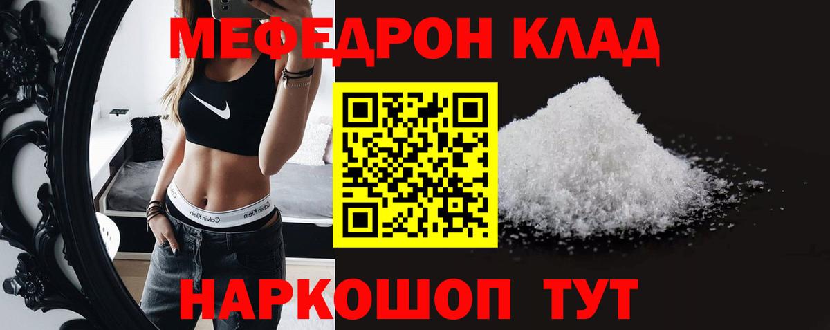 Меф мука Верхний Уфалей